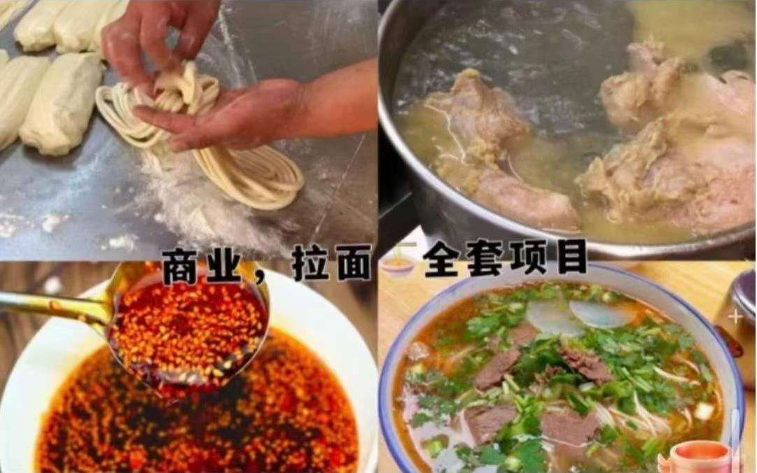 正宗商用拉面技术配方教程牛肉面汤料配方拉面手法教学开店摆摊