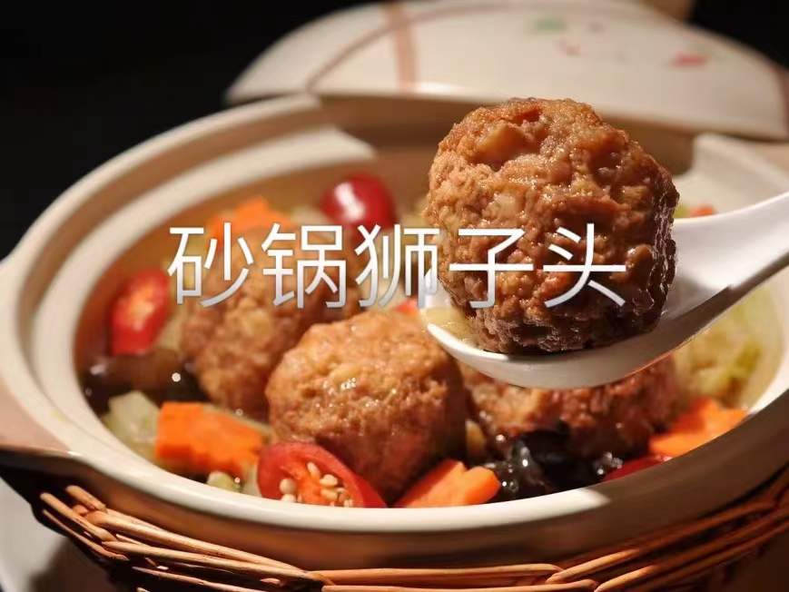 岳哥-《砂锅狮子头》私房菜做法视频教程