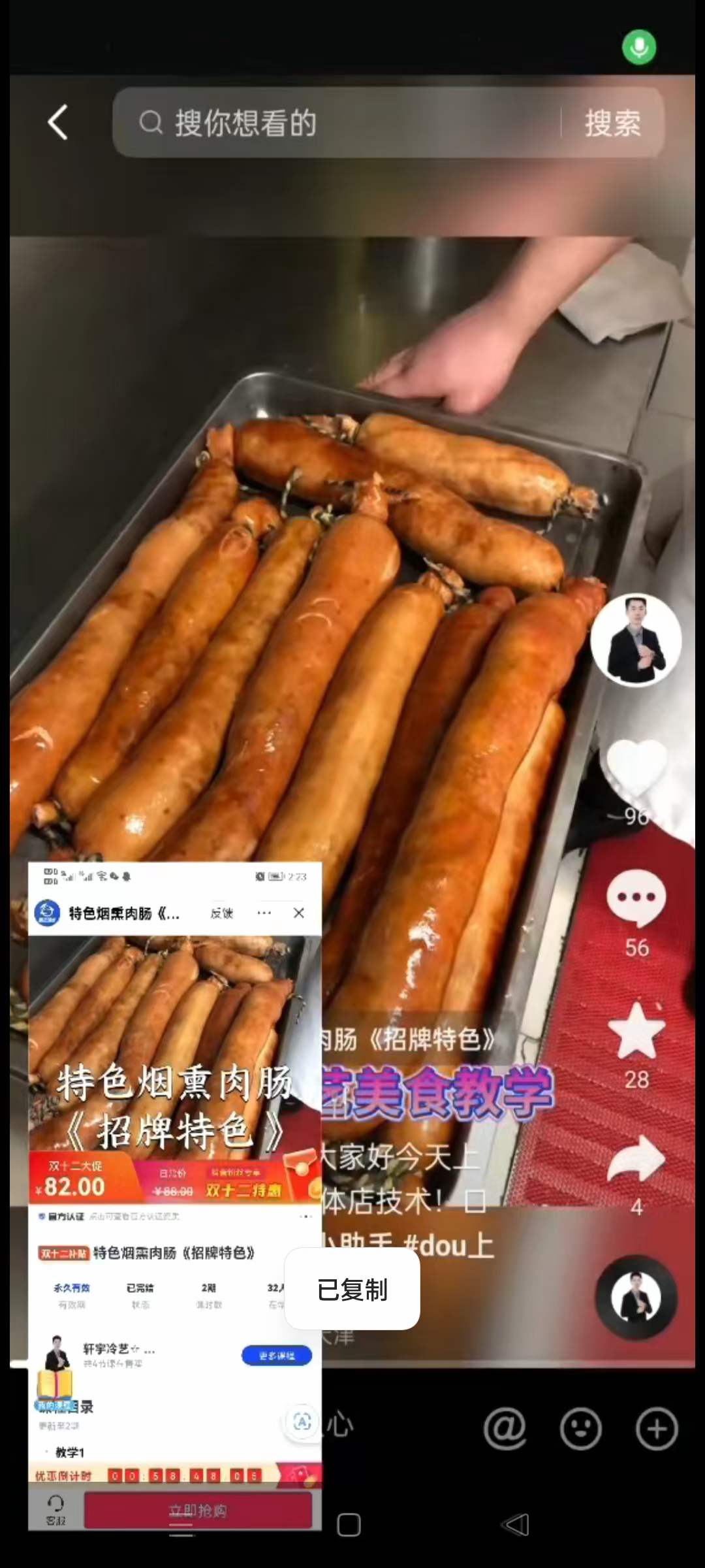 正宗烟熏肉肠技术配方教程肉馅腌制材料处理成品制作商用家用