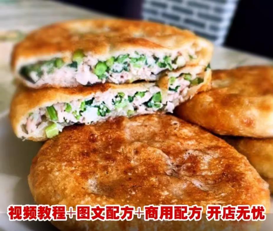 乔百味馅饼技术配方 正宗乔百味馅饼制作做法开店摆摊商用教程资料