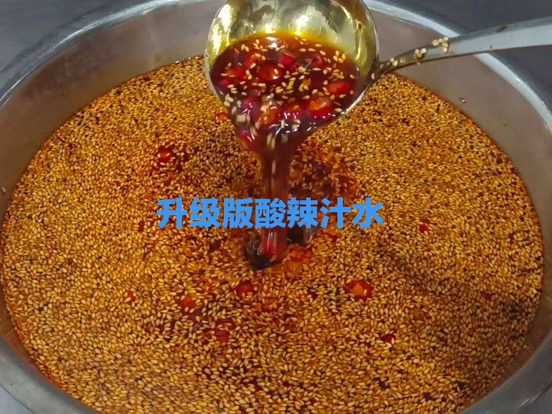 凉菜必备万能酸辣汁水调制视频操作讲解