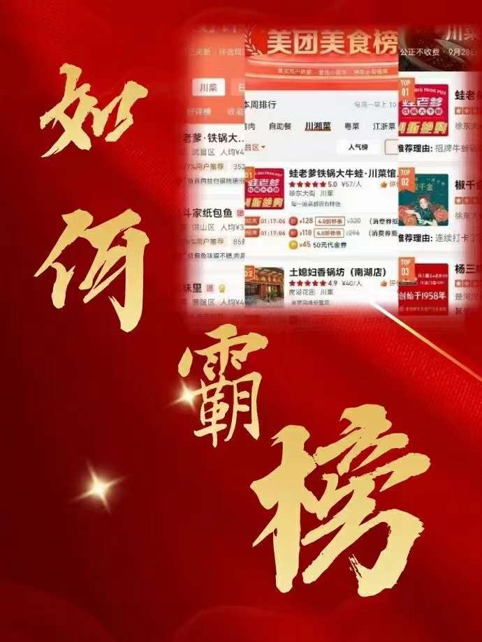 外卖运营教程美团商家实战新店老店营销引流一月爆单视频教学