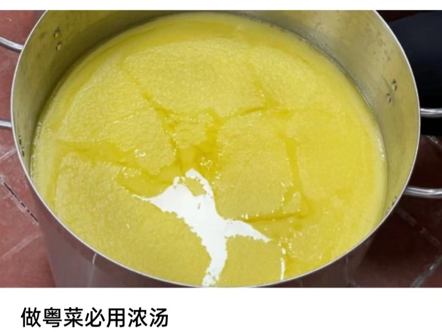 正宗粤菜必备浓汤视频教程