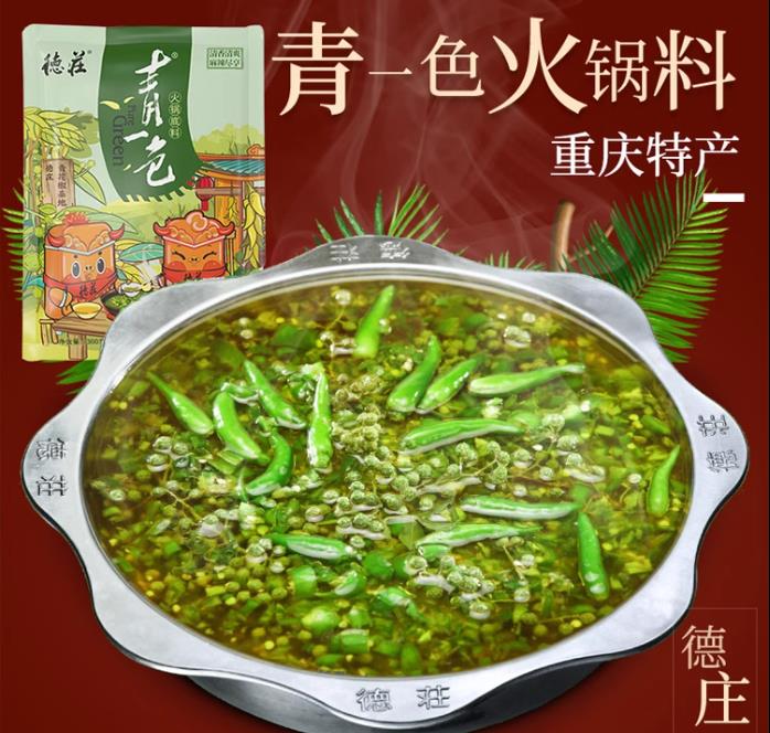 清油青一色火锅底料青辣椒藤椒青花椒鱼麻辣烫调料做法图文教程