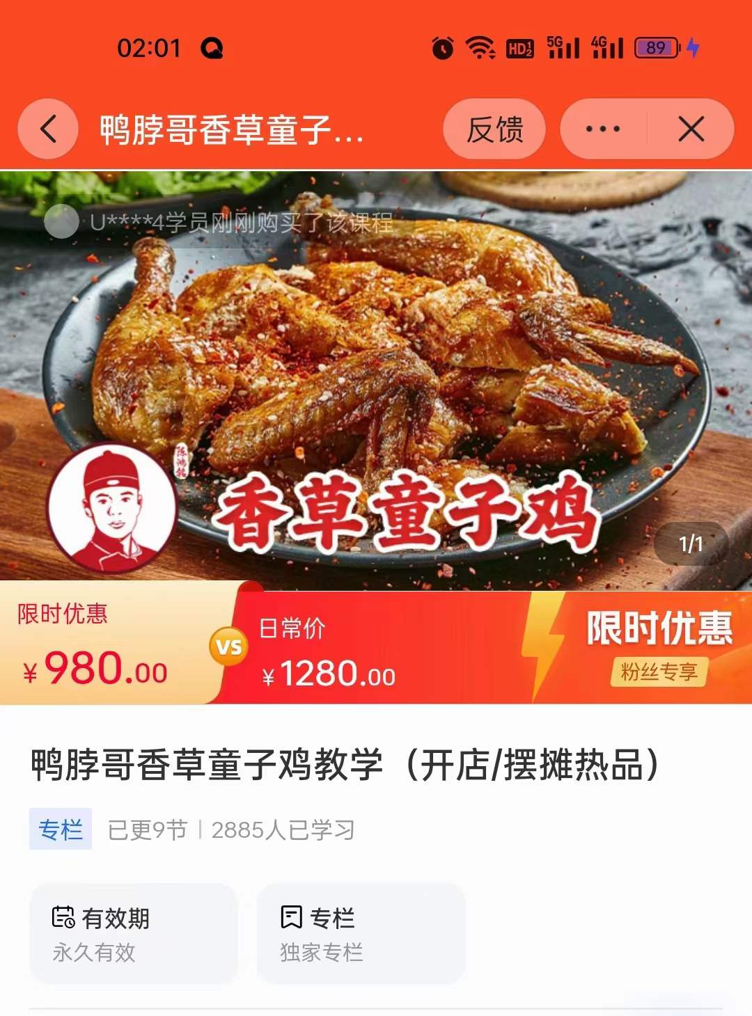 油炸鸡香草童子鸡技术配方教程商用开店小吃卤鸡制作方法培训资料