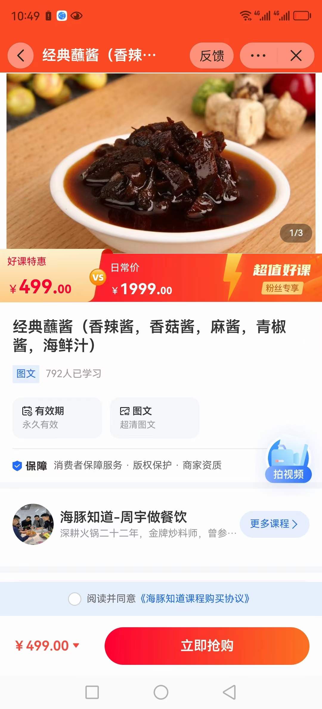 经典蘸酱（香辣酱，香菇酱，麻酱，青椒酱，海鲜汁）做法教程