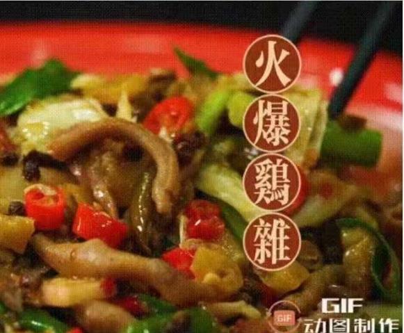 经典川菜江湖菜火爆鸡杂制作技术配方视频教程