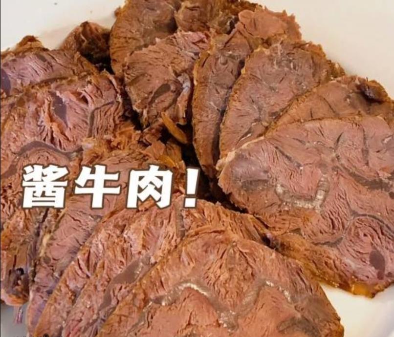 酱牛肉技术配方教程卤牛肉配方味道正宗全部制作过程详细视频教学