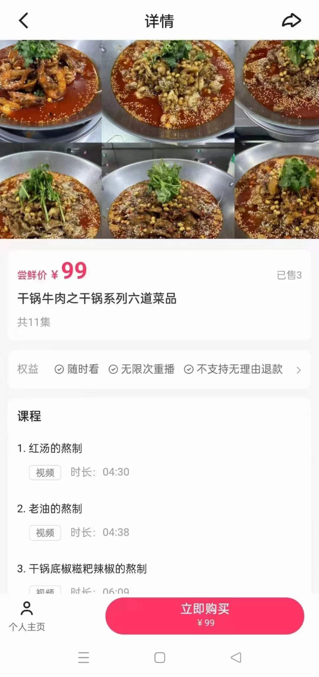 干锅牛肉之干锅系列六道菜品视频教学