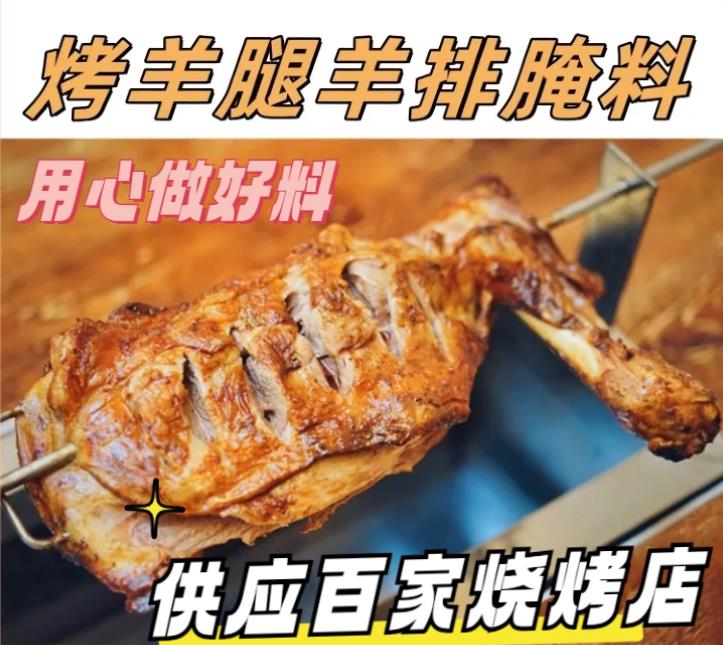 水果酒香羊排+特味羊排腌料配方资料教程培训方法视频教学