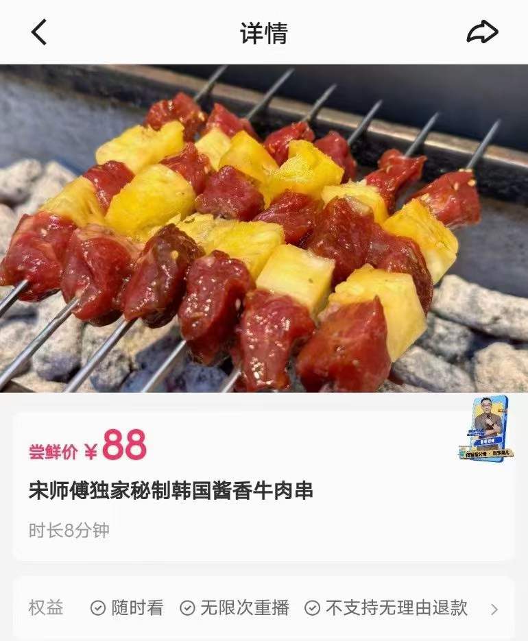 宋师傅独家秘制韩国酱香牛肉串制作技术视频教程