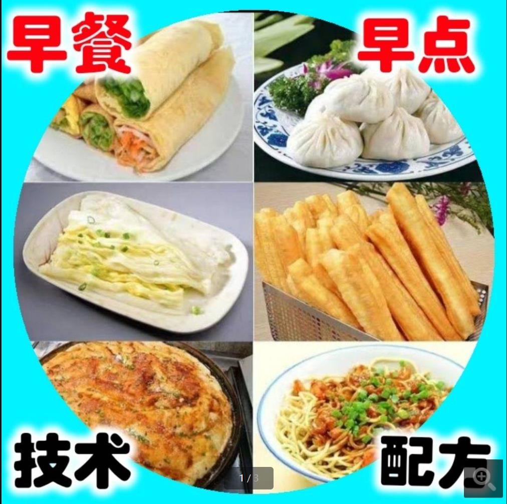 早点摆摊开早餐店胡辣汤豆沫粥豆浆油条包子大饼制作视频小本生意创业技术