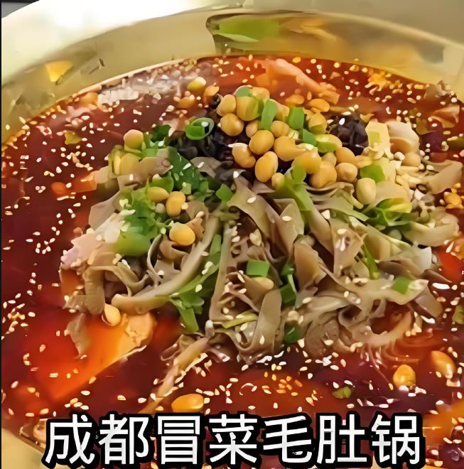 成都冒菜毛肚锅麻辣涮肚牛肚串串香底料东北涮肚串底料毛肚锅涮串料小吃技术配方