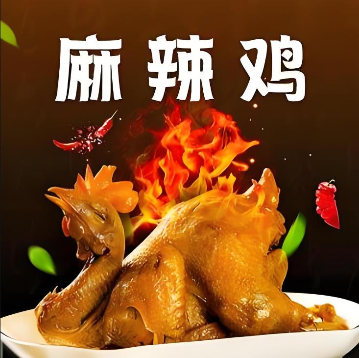 麻辣烧鸡的做法大全_麻辣烧鸡的家常做法_麻辣烧鸡怎么做好吃