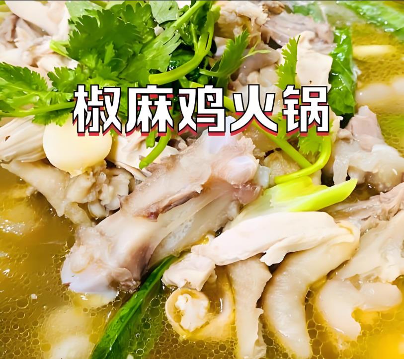 椒麻鸡火锅技术配方教程商用特色餐饮小吃菜品火锅椒麻鸡教学小吃培训资料