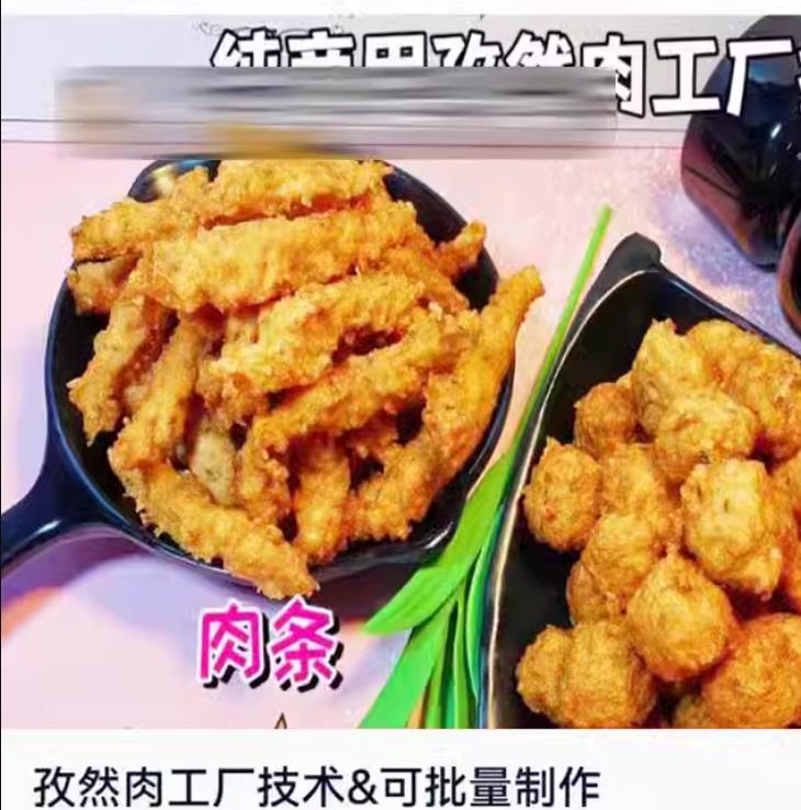 孜然肉炸里脊肉工厂技术配方可批量制作资料教程小吃培训方法视频教学