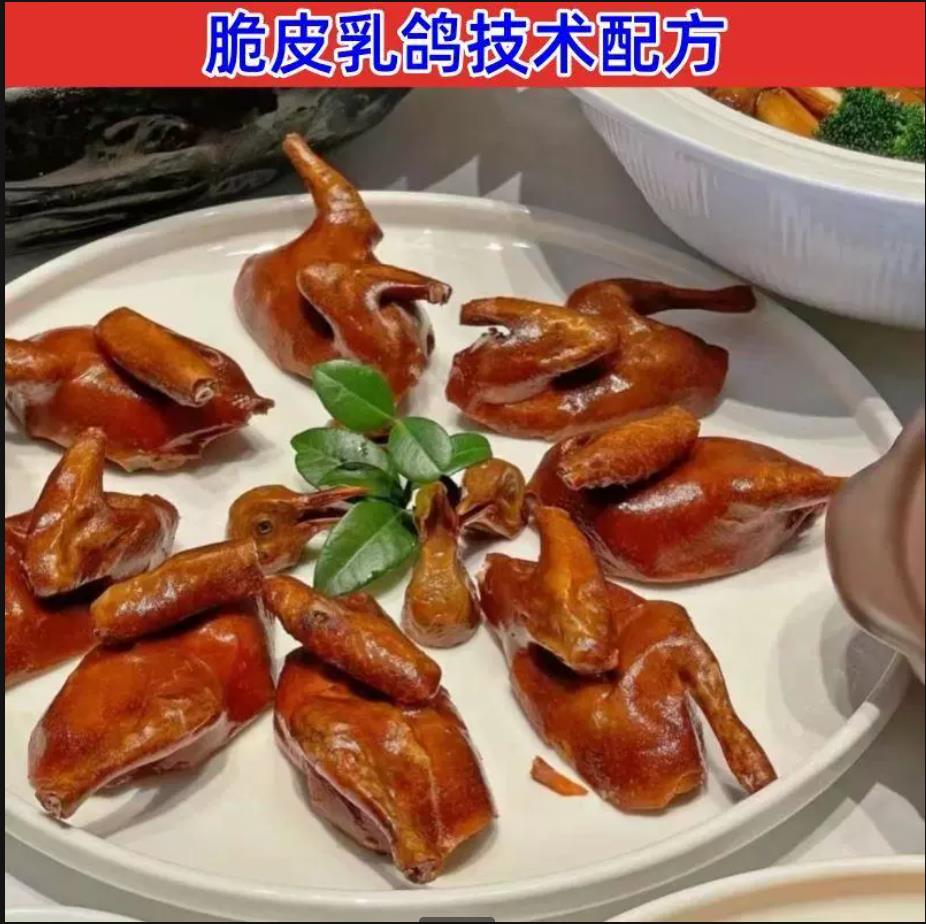 脆皮乳鸽技术配方玻璃脆皮乳鸽卤水卤料视频资料教程特色小吃培训