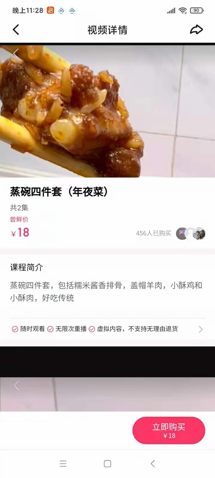 蒸碗四件套（年夜菜）制作技术视频教学