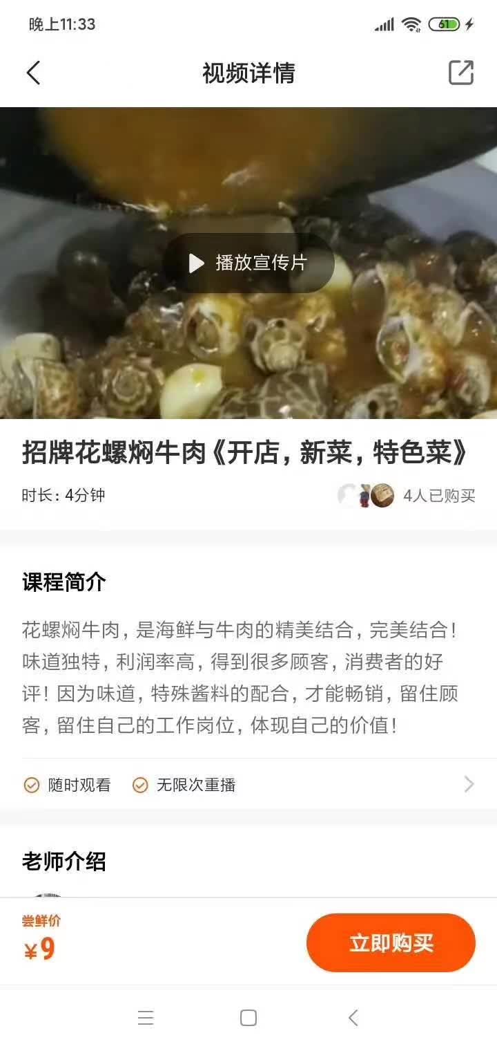 花螺焖牛肉制作技术配方特色菜烹饪炒菜菜谱视频教学