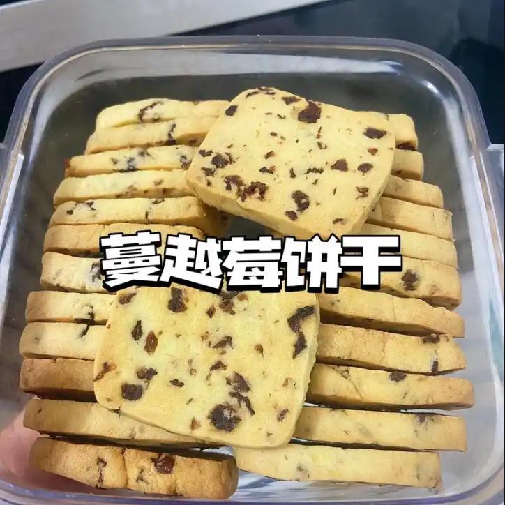 蔓越莓饼干教程配方配料小吃技术商用教程制作烤制技术教程