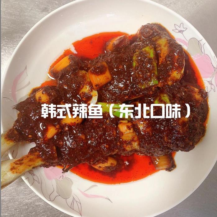 正宗韩式辣鱼制作技术配方朝鲜族辣鱼做法视频教学