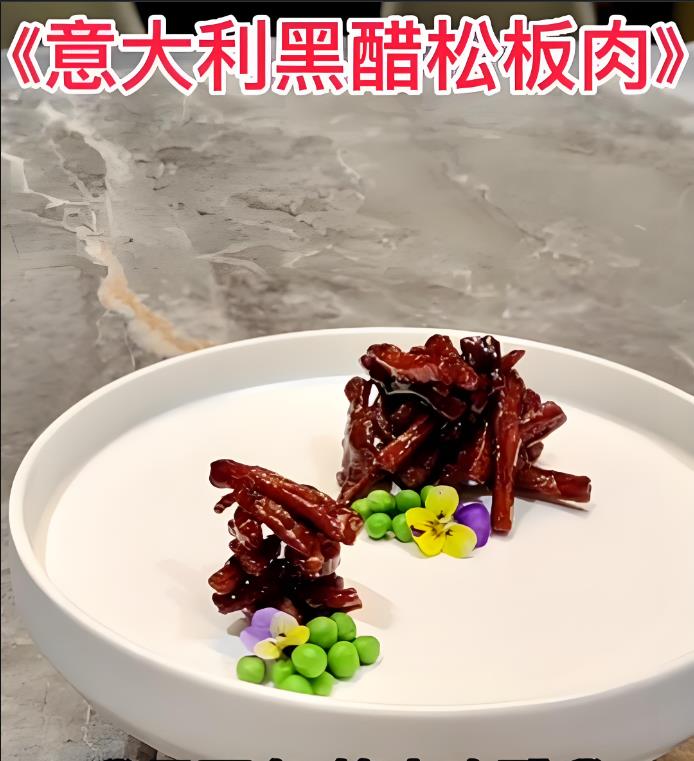 意大利黑醋汁(多用)之松板肉制作技术视频教程