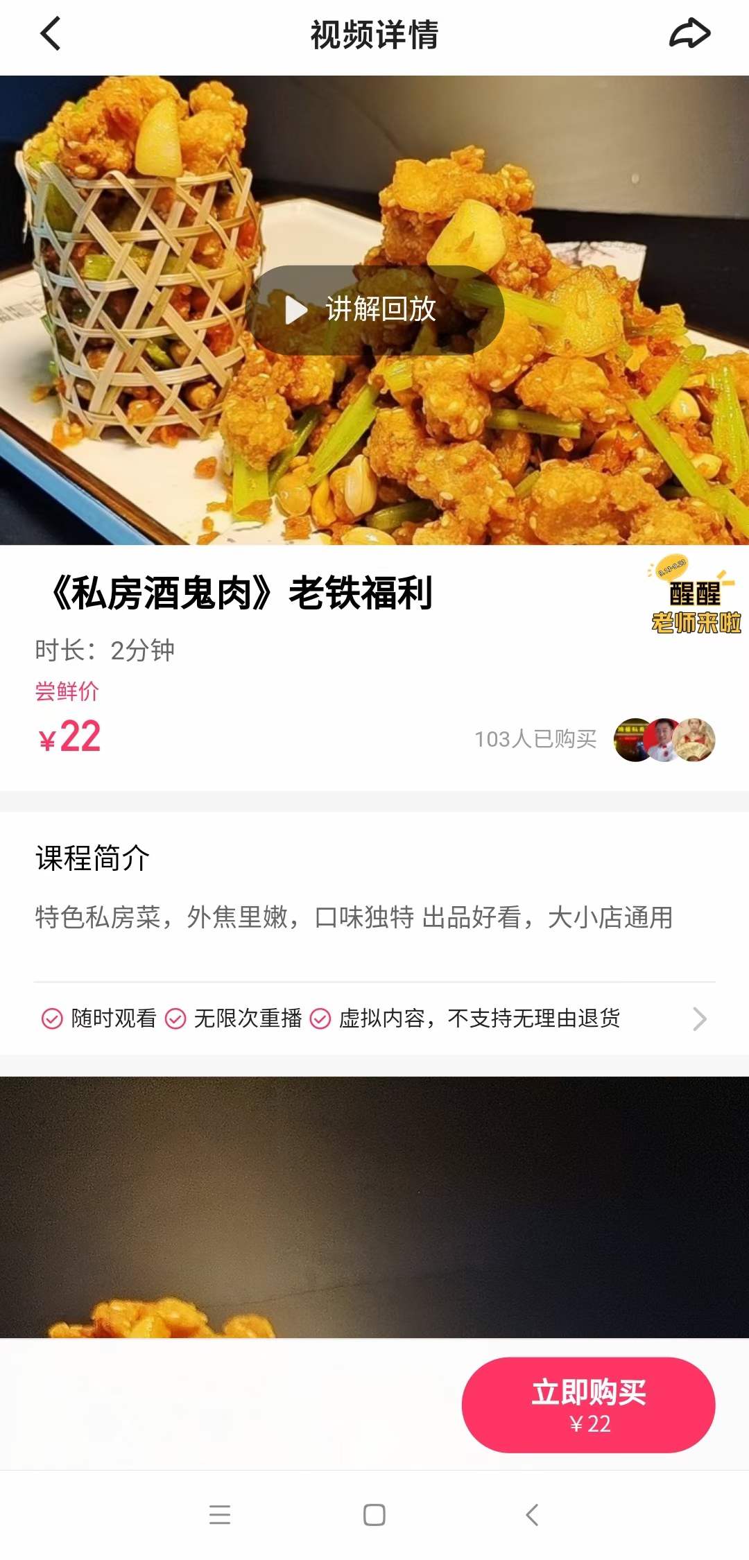 私房酒鬼肉技术配方制作视频街边小吃商用资料做法教程工艺配方