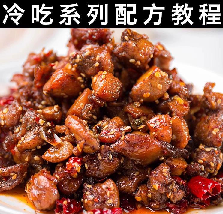 网红零食小吃香辣冷吃兔牛肉豆腐干冷吃鸡肉掌中宝鸡翅配方视频教程