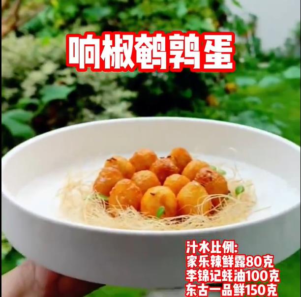 战精美凉菜响椒鹌鹑蛋制作技术配方视频教程